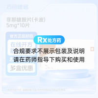 非那雄胺片(卡波)