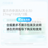 复方丹参滴丸(天士力)