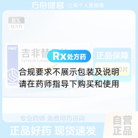 吉非替尼片(伊瑞可)