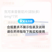 氘可来昔替尼片(颂狄多)