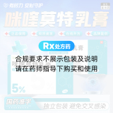 咪喹莫特乳膏(有时力)