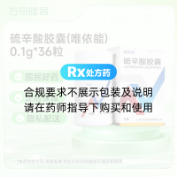 硫辛酸胶囊(唯依能)