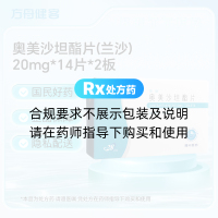 奥美沙坦酯片(兰沙)