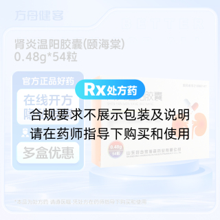 肾炎温阳胶囊(颐海棠)