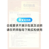 右归胶囊(银涛)