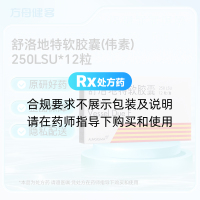 舒洛地特软胶囊(伟素)