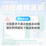 咪喹莫特乳膏(有时力)