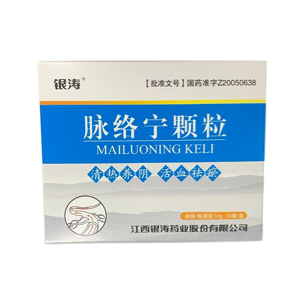 脉络宁颗粒(银涛)