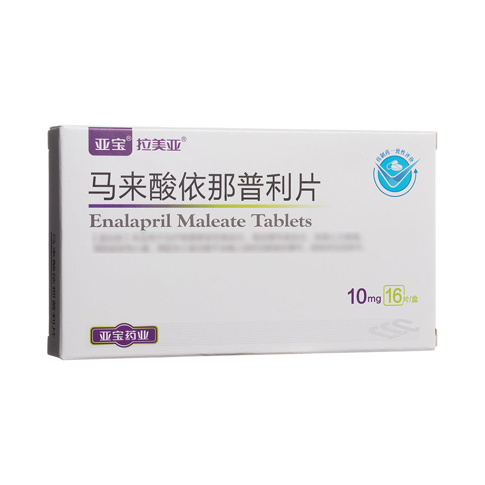 马来酸依那普利片(亚宝)