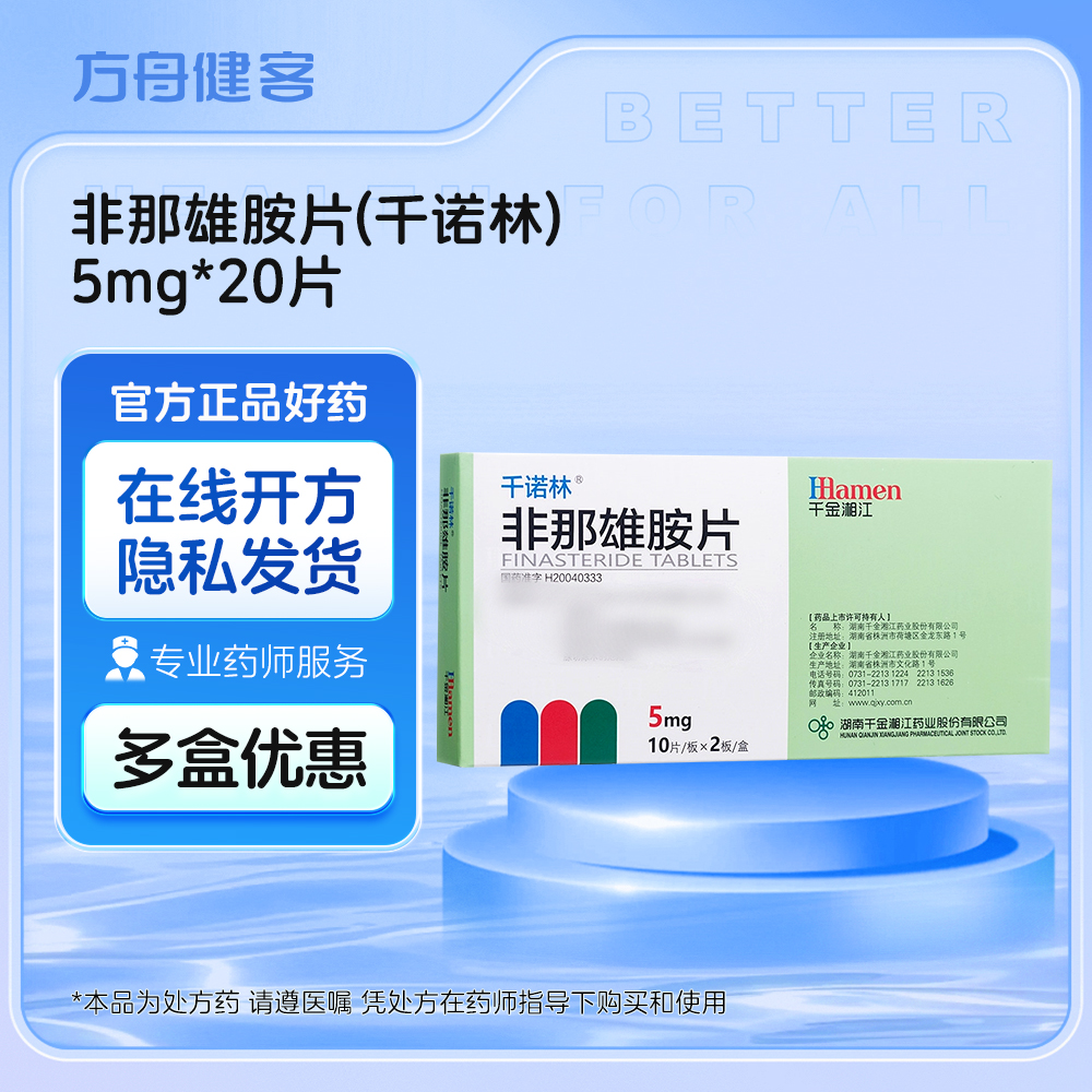 非那雄胺片