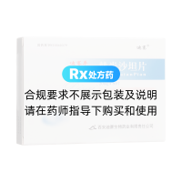 替米沙坦片(迪赛)