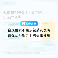 盐酸贝那普利片(洛汀新)
