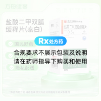 盐酸二甲双胍缓释片(泰白)