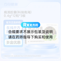 癃清胶囊(科瑞南海)