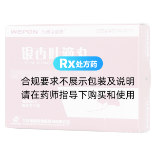 银杏叶滴丸(万邦信诺康)