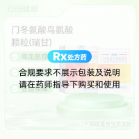 门冬氨酸鸟氨酸颗粒(瑞甘)