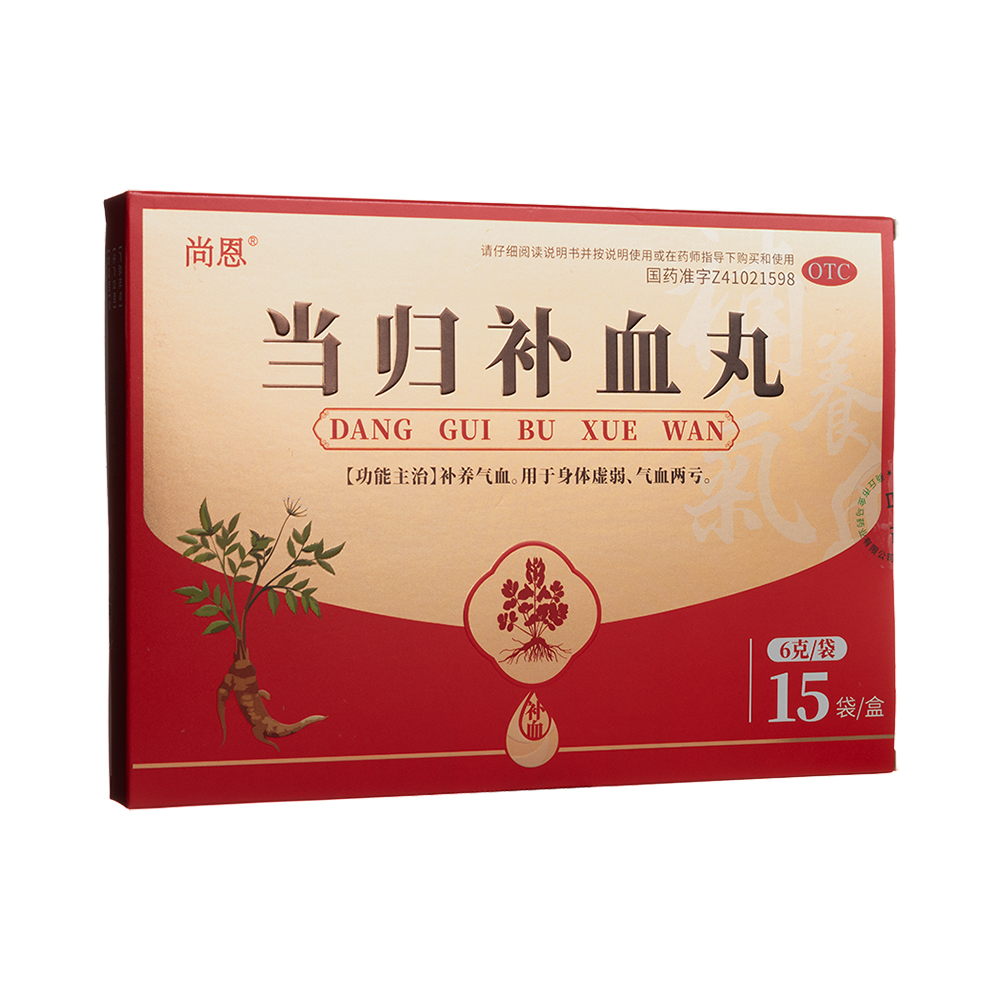 当归补血丸(尚恩)