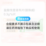 盐酸伐昔洛韦片(丽珠威)