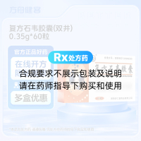 复方石韦胶囊(双井)