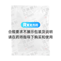 清淋颗粒(莫愁)
