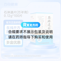 石淋通片(万年青)