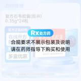 复方石韦胶囊(双井)