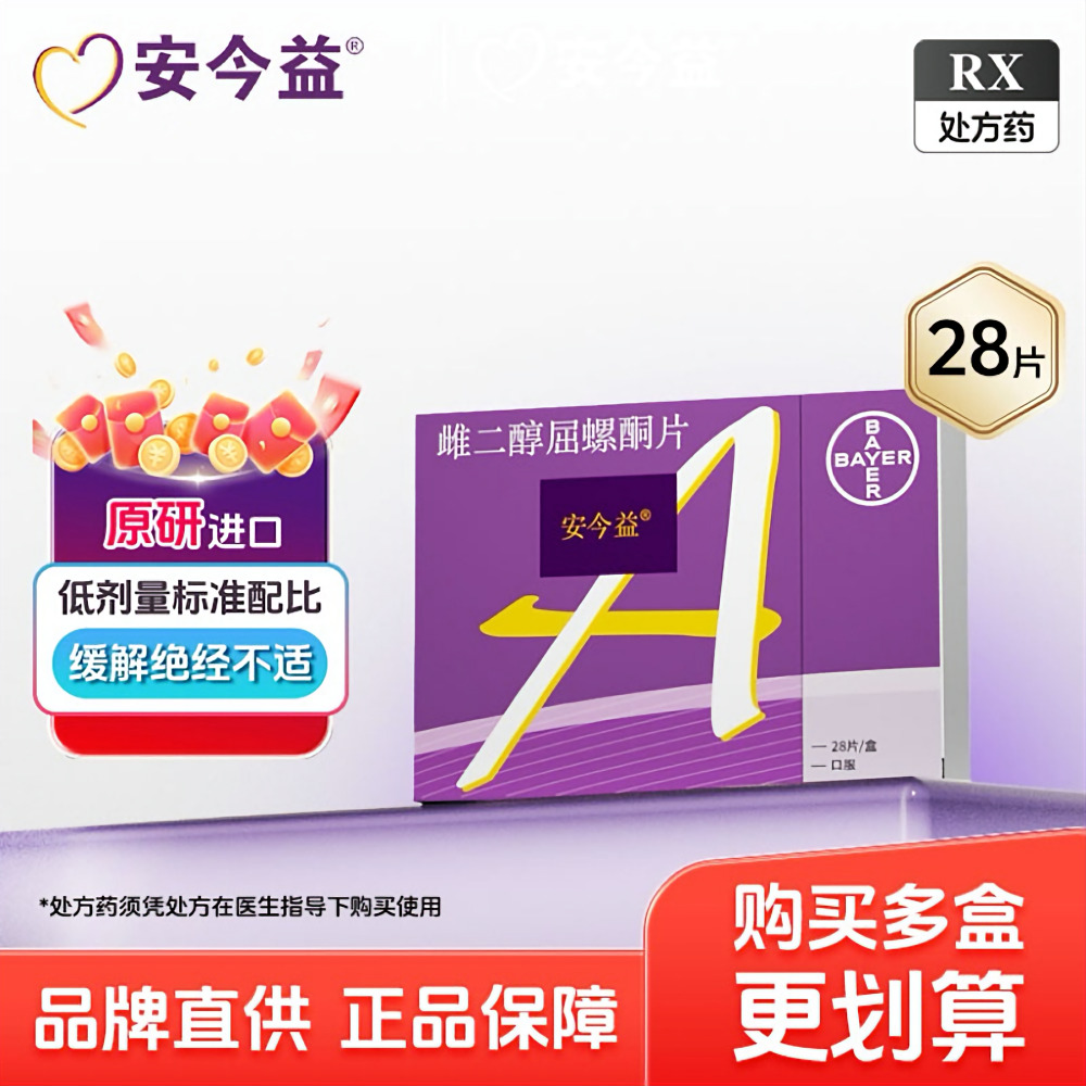 雌二醇屈螺酮片