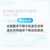 富马酸比索洛尔片(康忻)