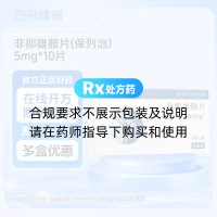 非那雄胺片(保列治)