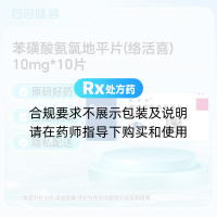 苯磺酸氨氯地平片(络活喜)
