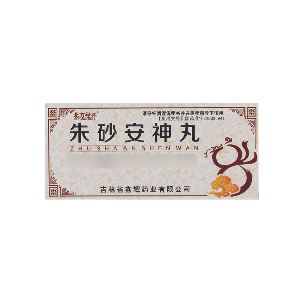 朱砂安神丸(北方经开)