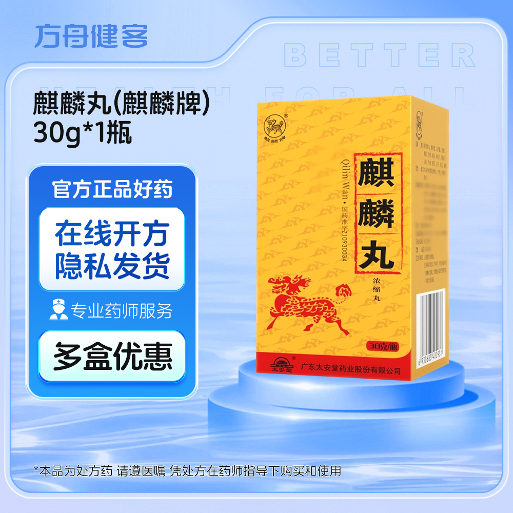 麒麟丸(麒麟牌)