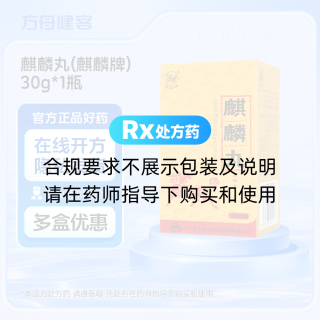 麒麟丸(麒麟牌)