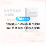 复方苦参洗剂(洁康雅)