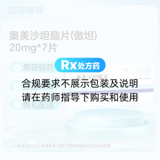 奥美沙坦酯片(傲坦)