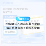 肾舒颗粒(鼎炉)(无糖型)