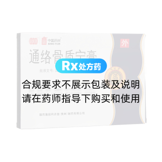 通络骨质宁膏(同济堂)