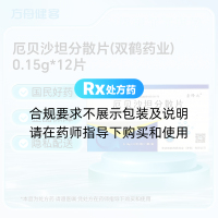 厄贝沙坦分散片(双鹤药业)