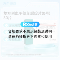 复方利血平氨苯蝶啶片(0号)