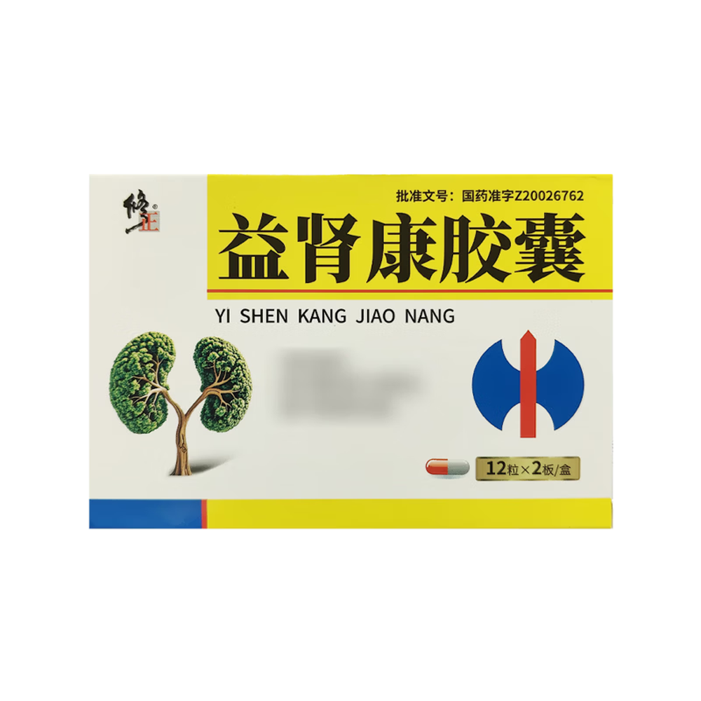 益肾康胶囊(修正)
