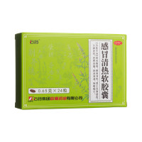 感冒清热软胶囊(欧意)