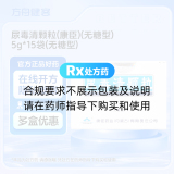 尿毒清颗粒(康臣)(无糖型)
