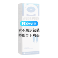 曲安奈德鼻喷雾剂(珍德)