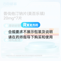 普伐他汀钠片(美百乐镇)
