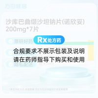 沙库巴曲缬沙坦钠片(诺欣妥)