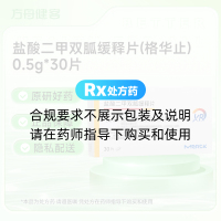 盐酸二甲双胍缓释片(格华止)