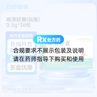 癃清胶囊(远程)