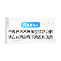 匹伐他汀钙片