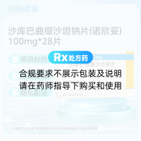 沙库巴曲缬沙坦钠片(诺欣妥)
