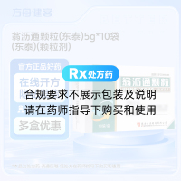 翁沥通颗粒(东泰)